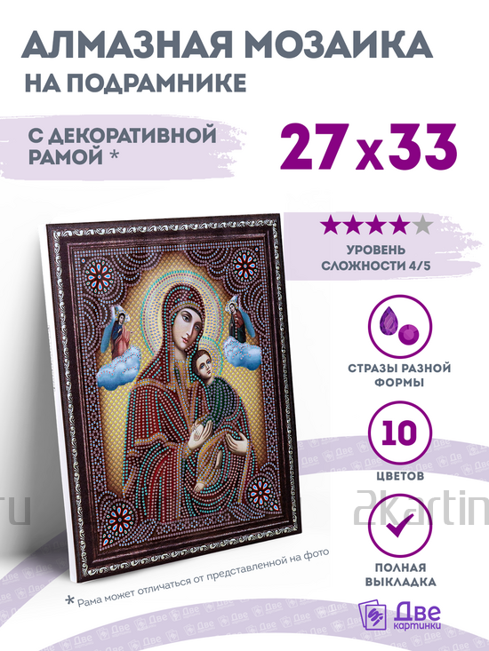 Алмазная мозаика частичная 27x33 BOX50-KDA002 BOX50-KDA002 за 12000 руб. в интернет-магазине Алмазная мозаика частичная 27x33 BOX50-KDA002