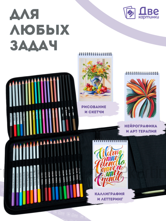 Тип товара Набор для скетчинга в чехле: карандаши, грифели (83 предмета)