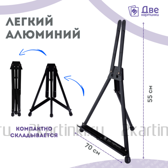 Тип товара Коробка 24 шт.: Мольберт Две картинки настольный, металл, мини