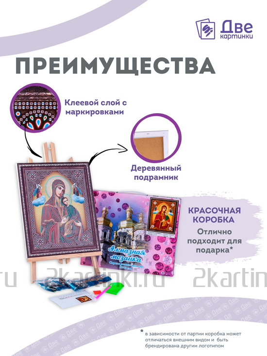 Алмазная мозаика частичная 27x33 BOX50-KDA002 BOX50-KDA002 за 12000 руб. в интернет-магазине Алмазная мозаика частичная 27x33 BOX50-KDA002