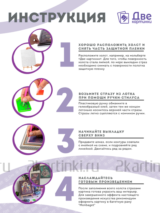 Алмазная мозаика частичная 27x33 BOX50-KDA002 BOX50-KDA002 за 12000 руб. в интернет-магазине Алмазная мозаика частичная 27x33 BOX50-KDA002