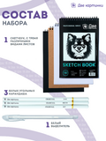 Тип товара Набор для скетчинга в чехле: карандаши, грифели (49 предметов)