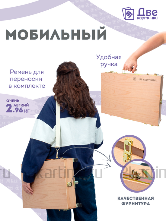 Тип товара Коробка 5 шт.: Этюдник (этюдный ящик) переносной, светлый, большой