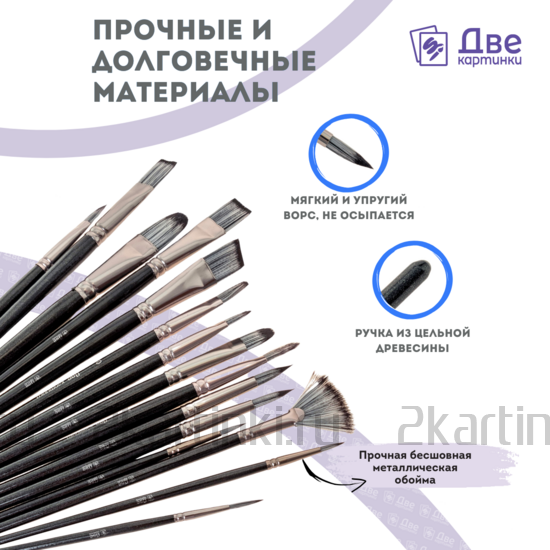 Тип товара Коробка 50 шт.: Набор кистей для рисования в чехле, премиум набор (15 нейлоновых кистей, 1 мастихин)