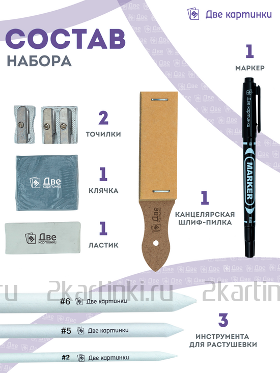 Тип товара Набор для скетчинга в чехле: карандаши, грифели (83 предмета)