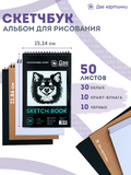 Тип товара Набор для скетчинга в чехле: карандаши, грифели (49 предметов)