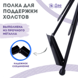 Тип товара Коробка 24 шт.: Мольберт Две картинки настольный, металл, мини