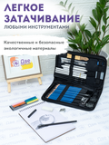 Тип товара Набор для скетчинга в чехле: карандаши, грифели (49 предметов)