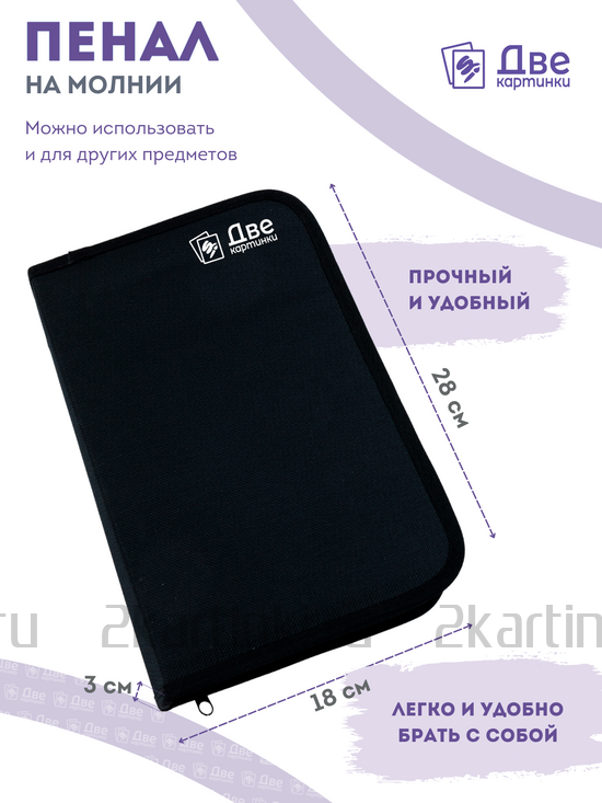 Тип товара Набор для скетчинга в чехле: карандаши, грифели (49 предметов)