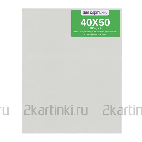 Тип товара 50 холстов! Ящик 10 компл. x каждый по 5 штук холстов на картоне (МДФ), 40x50 (всего 50 холстов)
