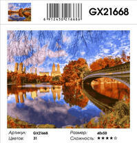 Мост, летящий по водной глади в осеннюю даль. 