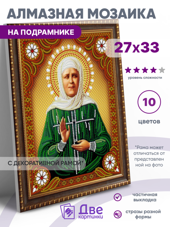 Алмазная мозаика частичная 27x33 BOX50-KDA031