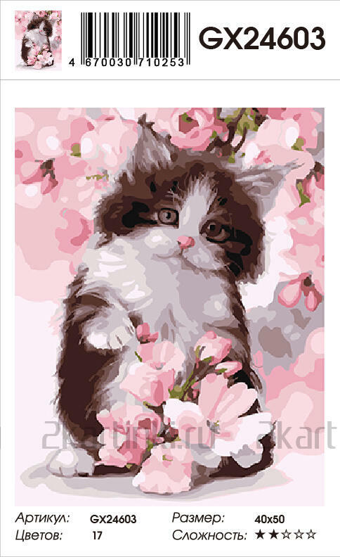 Картина по номерам 40x50 Пушистый черно-белый котенок в цветах сакуры