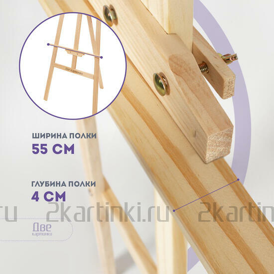 Тип товара Коробка 10 шт.: Мольберт Две картинки лира, 120 см