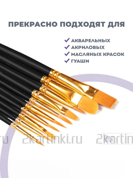 Тип товара Коробка 100 шт. Набор кистей для рисования с черными пластиковыми ручками (10 шт.)