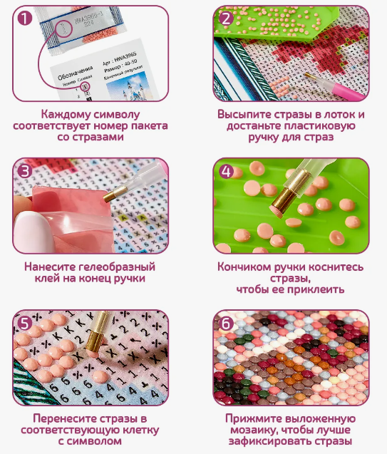 алмазная мозаика техника выполнения для начинающих пошагово алмазная мозаика техника выполнения для начинающих пошагово