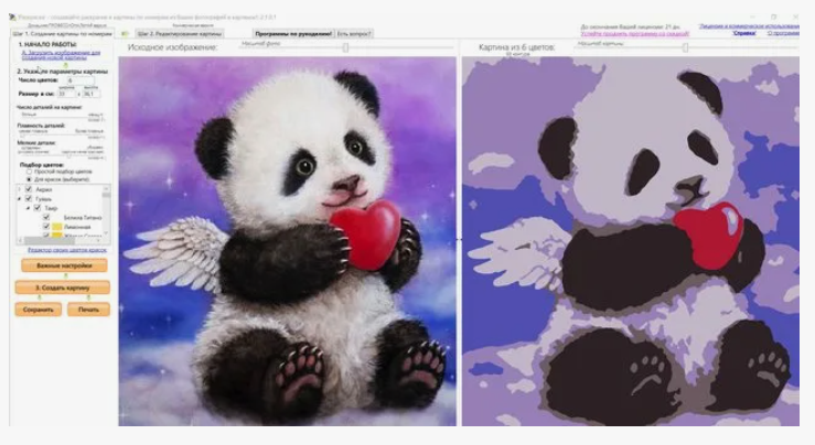 как делают картинки по номерам